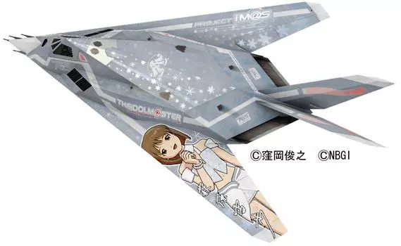 Hasegawa Nighthawk THE Yukiho Hagiwara SP278 F-117A IDOLM@STER 1/48