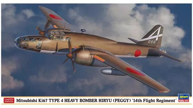 Hasegawa японская армия Mitsubishi Ki67 Тип 4 тяжелый бомбардировщик Hiryu Flight 14th Squadron пластиковая модель 02205 1/72