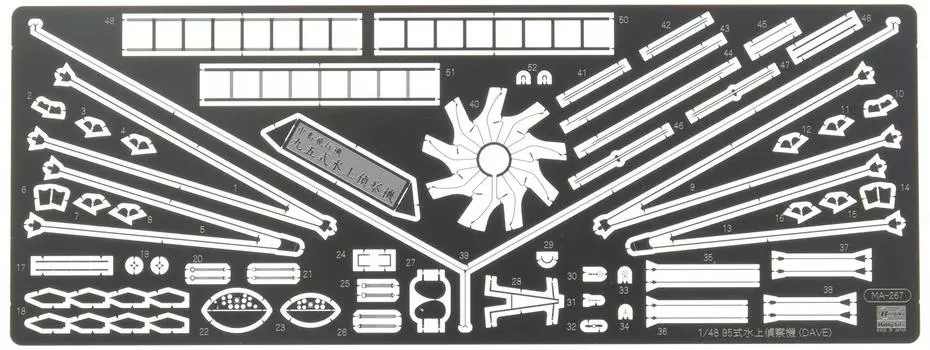 Hasegawa Seisakusho Co 1:48 Scale Nakajima E8N1 Type 95 Recon Seaplane Dave Enhancing Etched Parts Model Kit