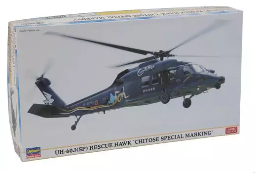Hasegawa SP Rescue Hawk Chitose Special 02056 1/72 UH-60J