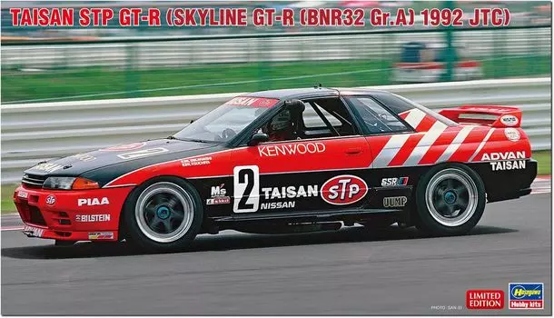 Hasegawa Taisan STP BNR32 specification 1992 Plastic model 20733 1/24 GT-R (Skyline GT-R Gr.A JTC) (car)