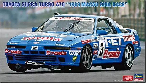 Hasegawa Toyota Supra Labo A70 1989 Macau Gear Race пластиковая модель 20753 1/24 (Машина)