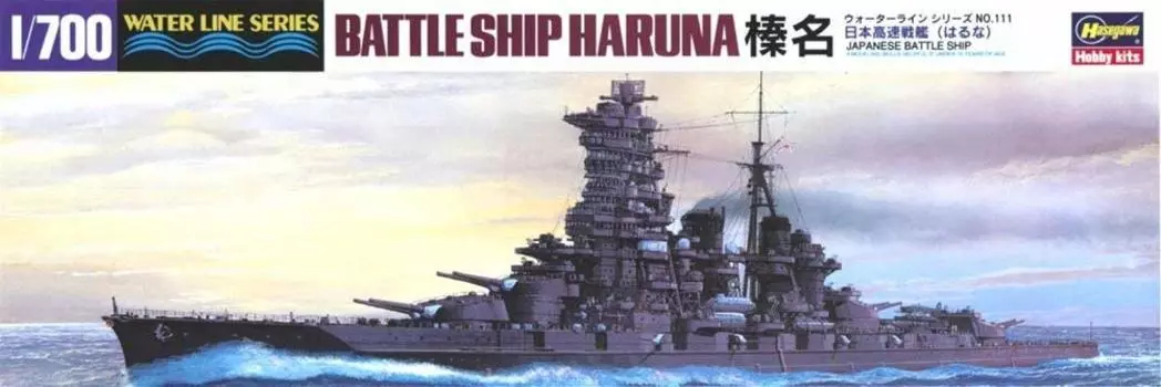 Hasegawa Waterline Series Japanese Navy Japanese High Speed Battleship Haruna Plastic Model 111 1/700