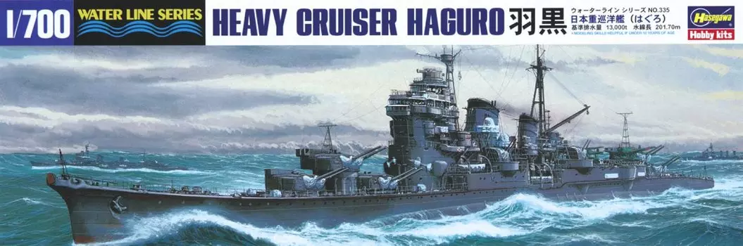 Hasegawa Waterline Series Тяжелый крейсер ВМС Японии Haguro Пластиковая модель 335 1/700