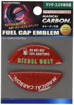 HASEPRO Magical Carbon Cap Diesel Type for [Fuel Emblem] (Red) Mazda/Suzuki CFED-3R