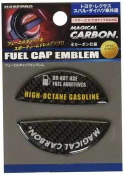 HASEPRO Magical Carbon Cap High Octane Type для [Fuel Emblem] (черный) Тойота/Дайхатсу/Субару CFEH-1
