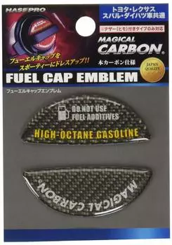 HASEPRO Magical Carbon Cap High Octane Type для [Fuel Emblem] (Ган-метал) Тойота/Дайхатсу/Субару CFEH-1GU