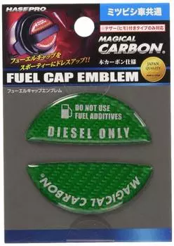 HASEPRO Magical Carbon Cap Mitsubishi [Fuel Emblem] (Green) (For Diesel) CFED-5GR