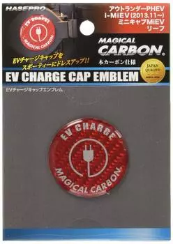 HASEPRO Magical Carbon Charge Cap Nissan Leaf Mitsubishi Outlander PHEV [EV Emblem] / i-MiEV / (Red) CEVE-1R
