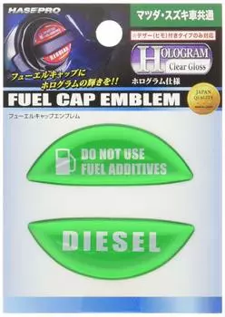 HASEPRO Magical Carbon Fuel Cap [Hologram Emblem] (Green) Mazda/Suzuki/Suzuki (For Diesel) HOFED-3GR