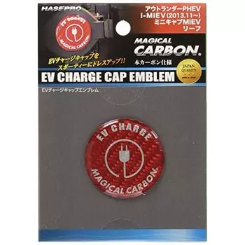 HASEPRO Magical Carbon [Эмблема крышки зарядного устройства электромобиля] Nissan Leaf / Mitsubishi i-MiEV / Outlander PHEV (красный) CEVE-1R