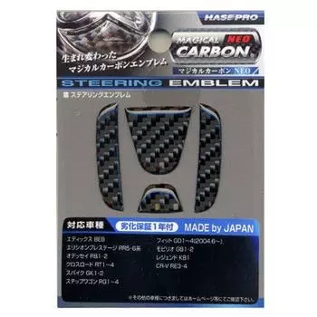 HASEPRO Magical Carbon NEO Honda 1 Wagon [Эмблема на рулевое управление] (черный) Одиссея/Шаг NESH-1