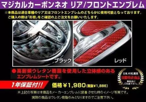 HASEPRO Magical Carbon NEO Toyota 3 Vellfire Series [Задняя эмблема] (красный) GGH/ANH20 NET-3R