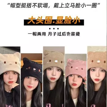 Hat Female New Season Pregnant Women Postpartum Confinement Hat Cute Ladies Fleece Warm Pile Hat Cold Hat average size