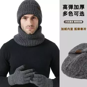 Шапка новая зимняя утолщенная шапка шарф перчатки для сенсорного экрана трехкомпонентная теплая шерстяная шапка для улицы M56-58cm чёрный