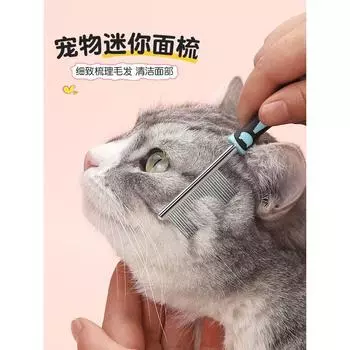 Hateli Pet Supplies Dog Cat Comb Comb Beauty Float Hair Cleaning Facial Eye Circumference Details Small Noodle Comb Black tube Green