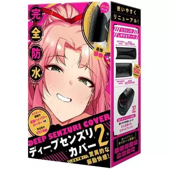 Hatopura Completely Waterproof DEEP SENZURI COVER Senzuri 2 Masturbator Masturbator Adult Adult Goods [Deep Cover]