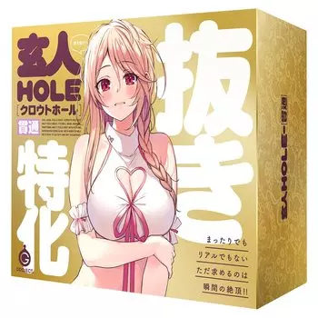 Hatopura Expert HOLE Penetration Masturbator Masturbator Adult Adult Goods