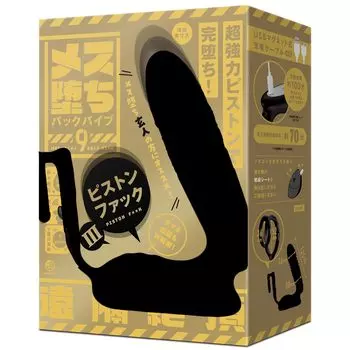Hatopura Female Fall Back Vibe 9 Piston Fuck III Anal Dildo