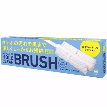 Hatopura G PROJECT HOLE CLEAN BRUSH Очистить [Щетка для чистки отверстий]