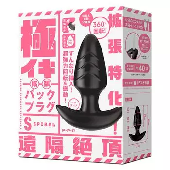 Hatopura Goku Iki Расширительная задняя заглушка S SPIRAL (ранее ГЧП)