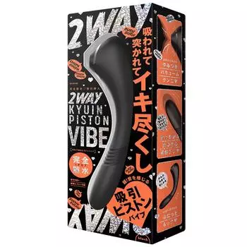Hatopura полностью водонепроницаемый всасывающий вставной 2WAY KYUIN PISTON VIBE поршневой черный вибратор для взрослых товары для взрослых [Всасывающий вибратор]
