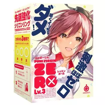 Hatopura PUNI VIRGIN ZERO 3 Onahole Onahole Товары для взрослых для взрослых Lv.