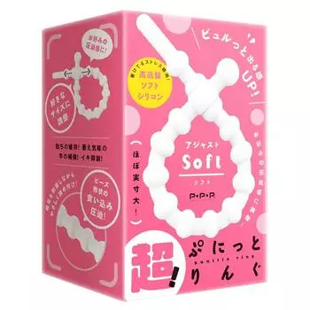 Hatopura Punit Ring Adjust Soft Ring Adult Adult Goods super!