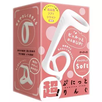 Hatopura Punit Ring Delta Sac Soft Ring Adult Adult Goods super!