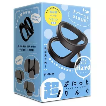 Hatopura Punit Ring Twinlock Hard Ring Adult Adult Goods super!