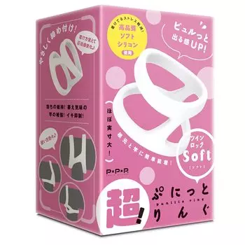 Hatopura Punit Ring Twinlock Soft Ring Adult Adult Goods super!
