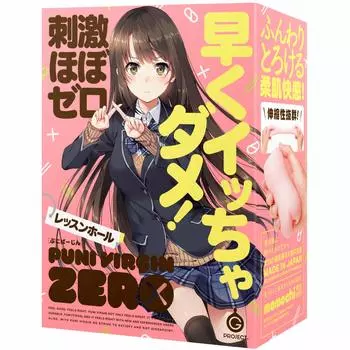 Hatopura PUNIVIRGIN ZERO G (formerly PROJECT)