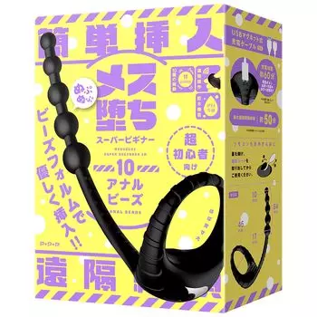 Хатопура Женский Осенний Супер Начинающий 10 Анальных Бусин (ранее ГЧП)