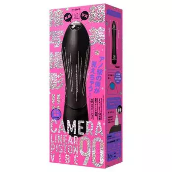 Hatpura CAMERA LINEAR PISTON VIBE 90 Линейный поршневой вибратор для взрослых Товары для взрослых [Камера 90]
