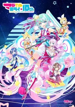 Hatsune Miku Magical Mirai 10th Anniversary [Издание к 10-летию] [3Blu-ray + CD]