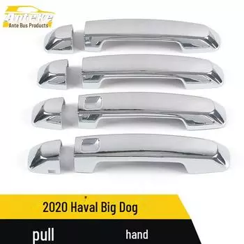 Haval Big Dog 2020 Ручка Яркая Полоса и Дверная Ручка Декоративная Наклейка Аксессуары Single hole double intelligence*8