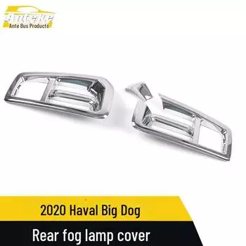 Haval Big Dog 2020 Задние противотуманные фары с блестками - Аксессуар для модификации внешнего вида 2 pieces