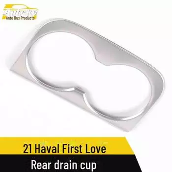 «Haval First Love Украшение для заднего дренажного стакана: Яркий круг для подлокотника третьего ряда с чашкой для воды 1 piece