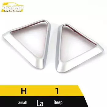 Haval H1 Silver Electroplated Speaker Cover Trim 2 pieces, Plastic аметист/серебряный