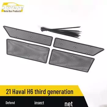 Haval H6 3-го поколения сетка для защиты от насекомых, декоративная панель с блестками King Kong Mesh*4