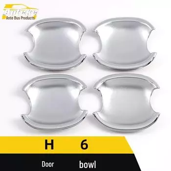 Haval H6 Дверной колпак с блестками, устойчивый к царапинам, и декоративная наклейка Back door bowl*1