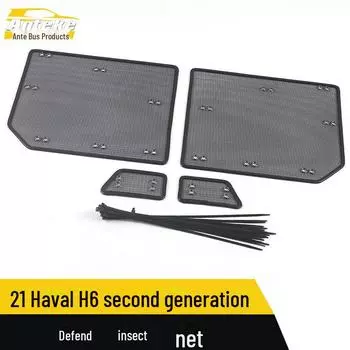 Haval H6 Gen 2 Защита бака для воды от насекомых Чехол с пайетками King Kong Mesh*4