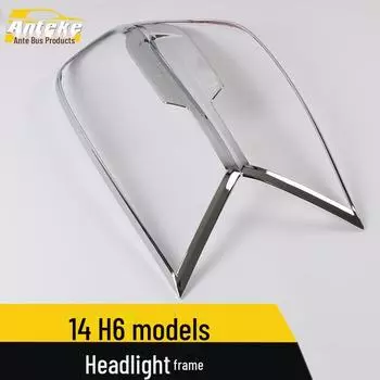 Haval H6 рамка фары яркий круг гальванизированный абажур декоративная накладка Sports Edition, 2 pieces