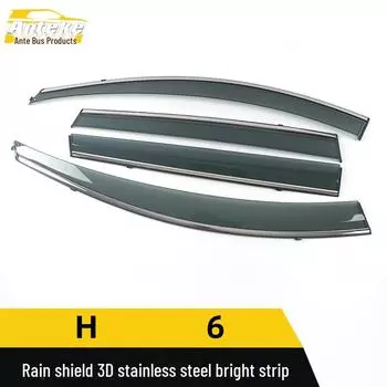 Haval H6 Sports 3D Нержавеющая сталь Дождевой щиток Отделка Head buckle + hook + adhesive * 4