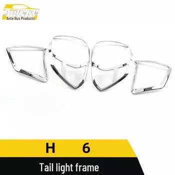 Haval H6 Taillight Decorative Frame & Electroplated Trunk Lampshade Stickers 4 pieces