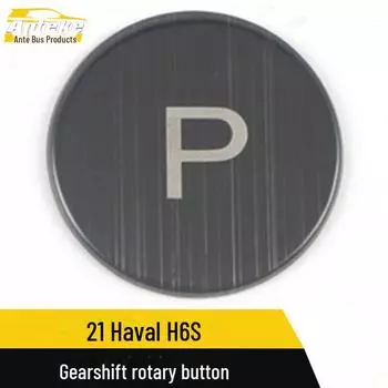 Haval H6S Центральная кнопка переключения передач из нержавеющей стали Декоративная наклейка Carbon fiber, 1 piece