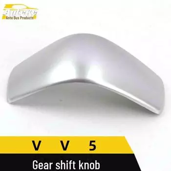 Haval VV5 Gear Head Decorative Electroplating Cover