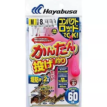 HAYABUSA Easy Throw Fishing Set for Embankment 2 Hook Set HA178 M Needle No. 8 - Harris No. 1.5