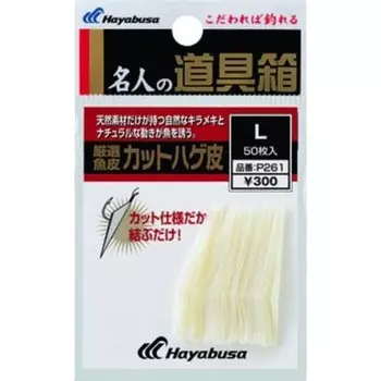 Hayabusa (Hayabusa) Carefully selected fish skin Cut bald skin M P261-M