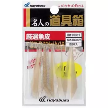 Hayabusa (Hayabusa) Carefully Selected Fish Skin Mackerel Skin Long Shirasu Cut Keimura 50 P267-50